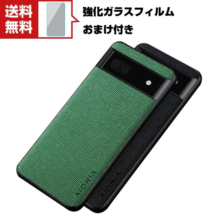 「ポイント」送料無料 Google Pixel 7 Pixel 7 Pro Pixel 6A ピクセル7 スマートフォン 保護ケース 傷やほこりから守る 背面カバー グーグル CASE TPU&PU 背面レザー調 耐衝撃 おしゃれ 衝撃に強い カッコいい おしゃれ 人気 背面カバー 強化ガラスフィルム おまけ付き