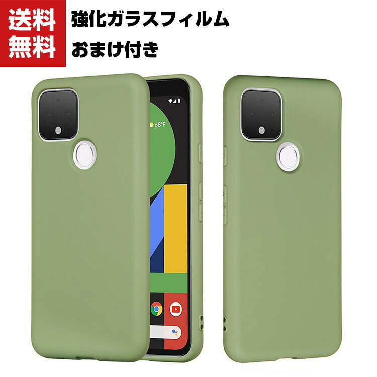 Google Pixel 5a (5G) ケース 傷やほこりから守る CASE シリコン素材 ストラップ付き スマホ保護ケース 耐衝撃 衝撃防止 高級感があふれ 便利 実用 人気 おすすめ おしゃれ ソフトカバー 強化ガラスフィルム おまけ付き 送料無料