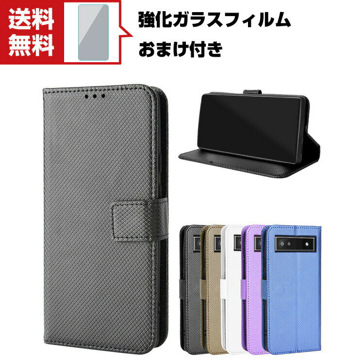 「ポイント」送料無料 Google Pixel 7 Pixel 7 pro ケース 手帳型 TPU&PU レザー おしゃれ グーグル CASE 汚れ防止 ストラップ付き スタンド機能 便利 実用 カード収納 ブック型 カッコいい 人気 便利性の高い 手帳型カバー 強化ガラスフィルム おまけ付き
