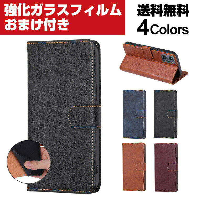 送料無料 OPPO Reno7 A OPG04 オッポ リノ7 A スマートフォン ケース 手帳型 PUレザー おしゃれ オッポ CASE 汚れ防止 スタンド機能 便利 カード収納 ブック型 カッコいい 人気 携帯に便利 質感よく スキミング防止 スマホ 手帳型カバー 強化ガラスフィルム おまけ付き