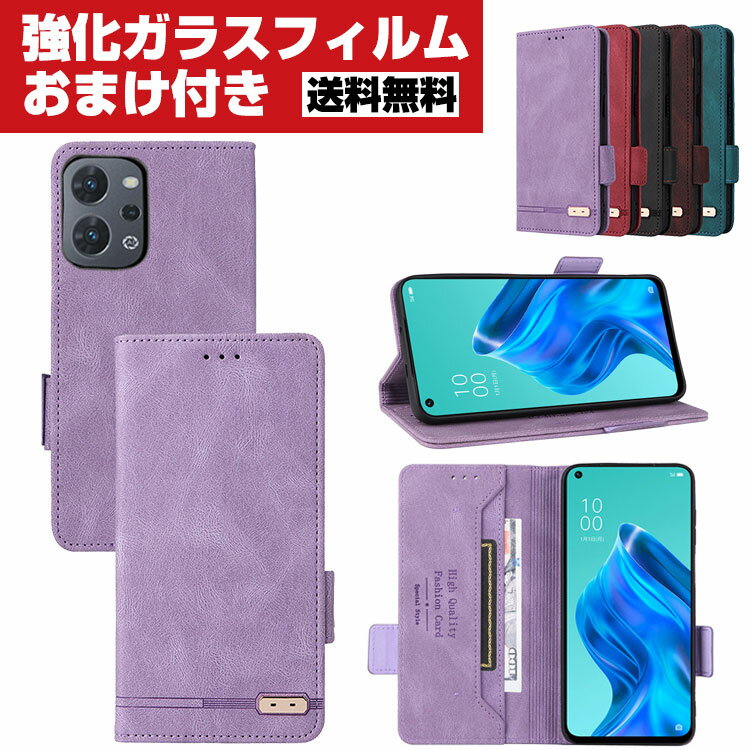 送料無料 OPPO Reno7 A (OPG04) オッポ リノ7 A Android スマートフォン ケース 手帳型 PUレザー おしゃれ CASE 汚れ防止 スタンド機能 便利 実用 カード収納 ブック型 カッコいい 人気 便利性の高い OPPO Reno7 A ケース スマホ 手帳型カバー 強化ガラスフィルム おまけ付き