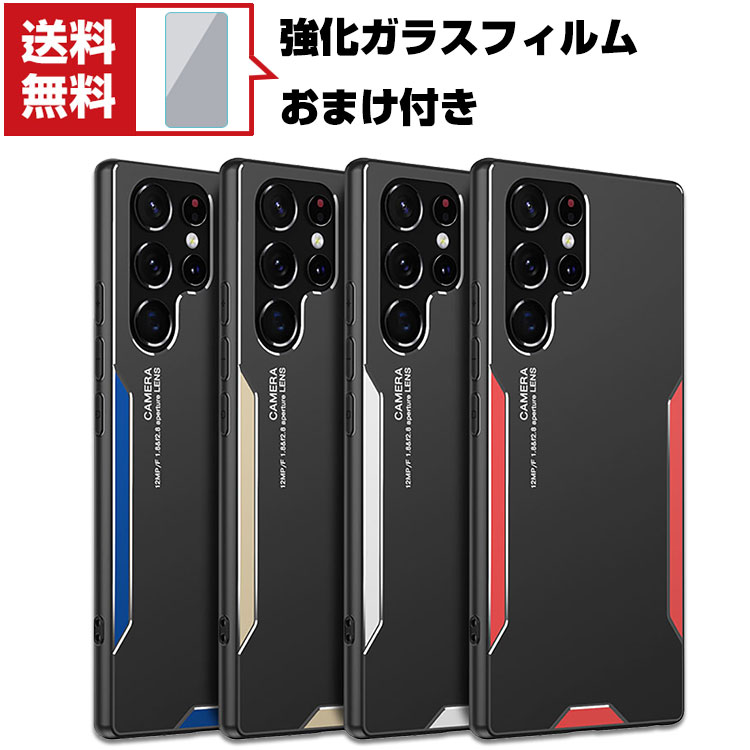 Rakuten - Samsung Galaxy S22 S22+ サムスン スマートフォン 保護ケース 金属の質感 傷やほこりから守る 衝撃に強いTPU＆アルミ 素材 耐衝撃 衝撃防止 高級感 人気 おすすめ　Android スマホ 強化ガラスフィルムおまけ付き 送料無料