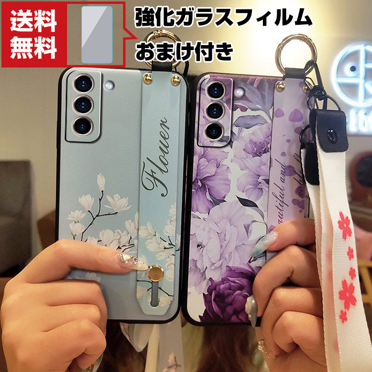 Samsung Galaxy S22 S22+ スマートフォン Android 保護 ソフトケース 可愛い スタンド機能 ストラップ付き ストラップホール付き 型押し 花柄 軽量 持ちやすい 便利 実用 綺麗な カラフル 鮮やかな 多彩 CASE 耐衝撃 強化ガラスフィルム おまけ付き 送料無料