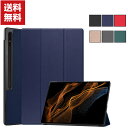 Samsung Galaxy Tab S8 Ultra 14.6型 (インチ) ギャラクシー タブ Android タブレットPC 手帳型 レザー おしゃれ ケ...