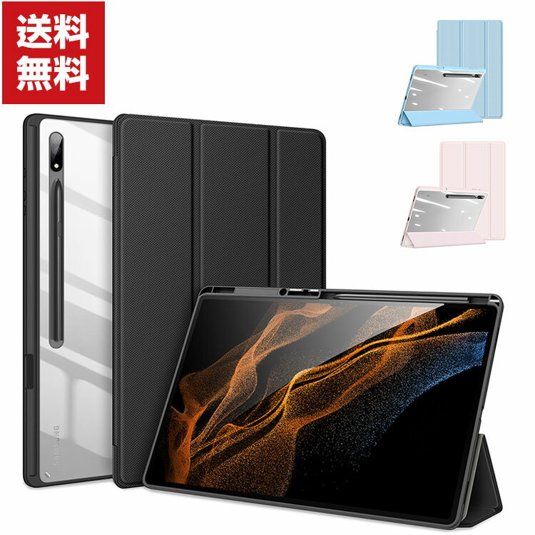 Samsung Galaxy Tab S8 Ultra 14.6型 (インチ) ギャラクシー タブ Android タブレットPC 手帳型 レザー おしゃれ ケース CASE オートスリープ 持ちやすい 汚れ防止 スタンド機能 Sペン収納 かっこいい 高級感があふれ カッ手帳型カバー ケース 送料無料