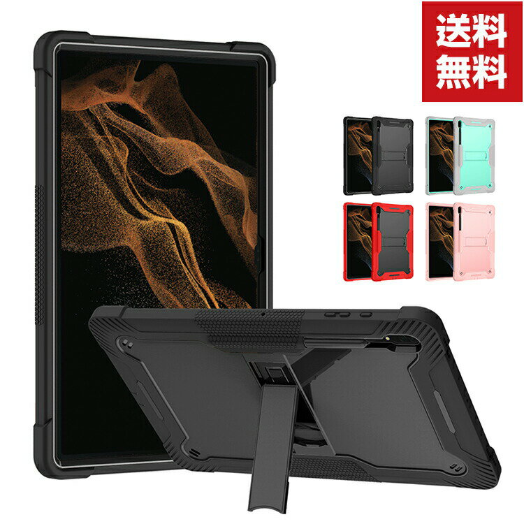 u|CgvSamsung Galaxy Tab S8 Ultra 14.6^(C`) Android TX MNV[ ^ubgیP[X  CASE X^h@\t ق肩 ϏՌ 2d\ TPU&PCf ֗ p   ֗̍ lC wʃJo[ 