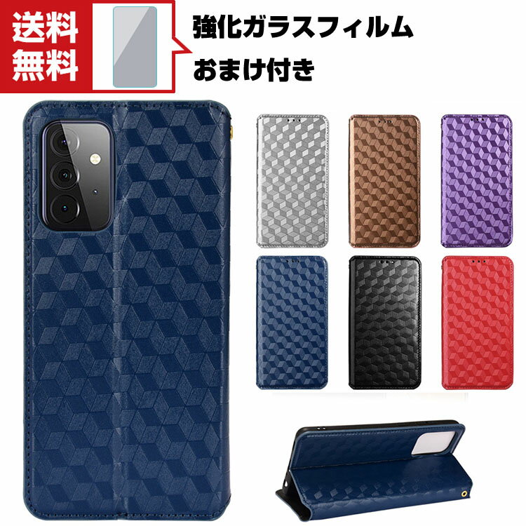 Samsung Galaxy A53 5G ケース サムスン ギャラクシー スマートフォン 保護 ケース 手帳型 PUレザー おしゃれ CASE 汚れ防止 スタンド機能 便利 実用 カード収納 ブック型 カッコいい 便利性の高い スマホ 手帳型カバー 強化ガラスフィルム おまけ付き 送料無料