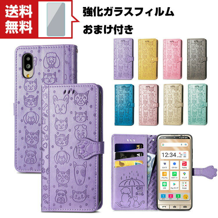 「ポイント」送料無料 シャープ SHARP シンプルスマホ6 Sumaho6 SoftBank アンドロイド スマートフォン 保護 ケース PUレザー 汚れ防止 スタンド機能 カード収納 便利性の高い ブック型 便利 実用 人気 おすすめ おしゃれ スマホ 手帳型カバー 強化ガラスフィルム おまけ付き