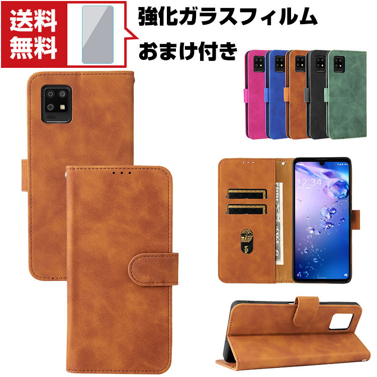 SHARP AQUOS zero6 SHG04 スマートフォン 保護 ケース 手帳型 レザー おしゃれ CASE 汚れ防止 スタンド機能 便利 実用 カード収納 ブック型 カッコいい 人気 便利性の高い シャープ スマホ 手帳型カバー 強化ガラスフィルム おまけ付き　送料無料