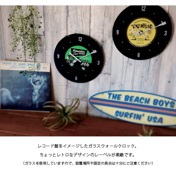 キーストーン【KEY STONE】CL056289 / CL056296 / CL056302 / CL056319 ガラスウォールクロック ハワイアンレコード 時計 掛け時計 置き時計 インテリア レコード サーフ [2]