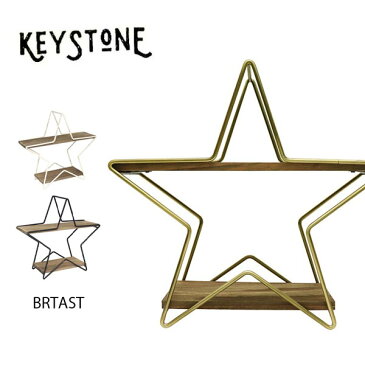 キーストーン【KEYSTONE】BRTAST ブラッシュドワイヤー テーブルラック スター インテリア 星 レトロ 雑貨 置物 おしゃれ 誕生日 ギフト プレゼント【あす楽】
