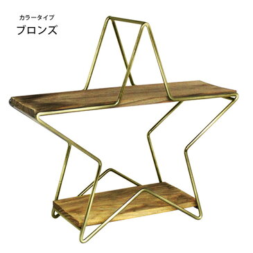 キーストーン【KEYSTONE】BRTAST ブラッシュドワイヤー テーブルラック スター インテリア 星 レトロ 雑貨 置物 おしゃれ 誕生日 ギフト プレゼント【あす楽】