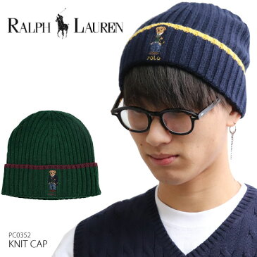 ポロ ラルフローレン 【POLO RALPH LAUREN】ニット帽 ニットキャップ ブレザー ベアー ビーニー PC0352 くま ユニセックス 男女兼用 ネイビー グリーン ニット帽【ネコポス発送のみ送料無料】