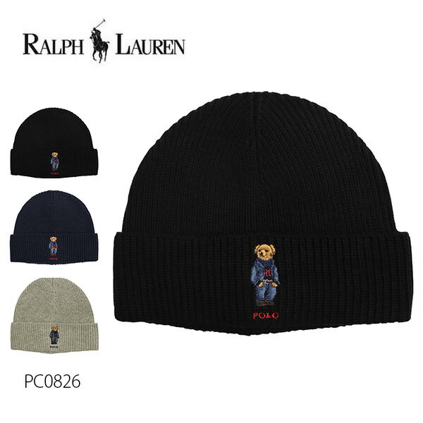 ポロ ラルフローレン 【POLO RALPH LAUREN】ニット帽 ニットキャップ ポロベアー ベアー ビーニー PC0826 くま リブ ユニセックス 男女兼用 【ネコポス発送】