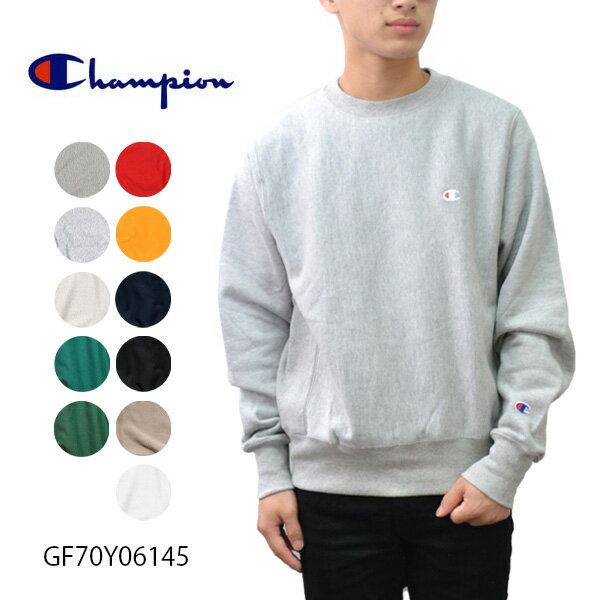 チャンピオン【Champion】REVERSE WEAVE CREW GF70Y06145 メンズ トップス スウェット トレーナー リバースウィーブ 男性 メンズ 長袖 ロゴ ベーシック 7Color 裏起毛 US規格【あす楽】