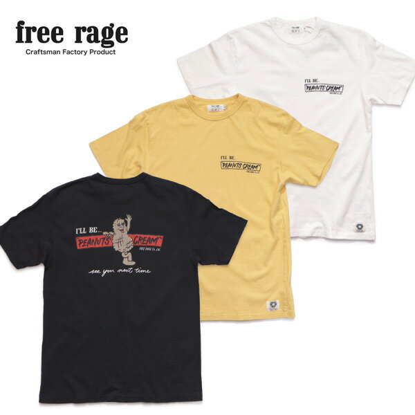 Rakuten - フリーレイジ【free rage】226AC820A 