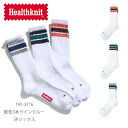 ヘルスニット【Healthknit】191-3716 配色3本ラインクルー 3Pソックス ハイソックス 靴下 ロングソックス 3カラー メンズ 25-27cm ブーツ スニーカー スポーティー カジュアル 3足セット ASSORT ロゴ ラインデザイン【ネコポス発送】(4)