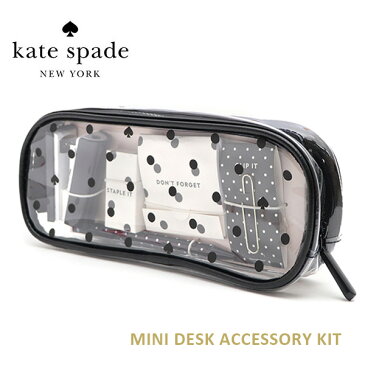 ケイト・スペード ニューヨーク【kate spade NEW YORK】MINI DESK ACCESSORY KIT 筆箱 ペンケース ボールペン ホッチキス クリップ メモ帳 文房具 学生 雑貨 筆記具 6点セット 可愛い 小物入れ 小物 持ち運び オフィス おしゃれ文房具【あす楽】【送料無料】