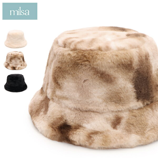ミルサ【Milsa】254-061204 ファーハット バケットハット 帽子 バケット ウォッシャブル 洗える 静電気軽減 UVカット 吸汗速乾 フェイクファー もこもこ ふわふわ あたたかい バケハ ユニセックス メンズ レディース ブラック ホワイト ベージュ【ネコポス発送】