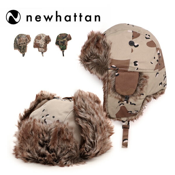 ニューハッタン【NEWHATTAN】6007 / 6007A / 6008 Aviator Hat トラッパー Trapper フライトキャップ ファー 帽子 秋 冬 防寒 あたたかい アウトドア キャンプ ユニセックス メンズ レディース WOODLANDCAMO DESTERTCAMO TREECAMO【送料無料】