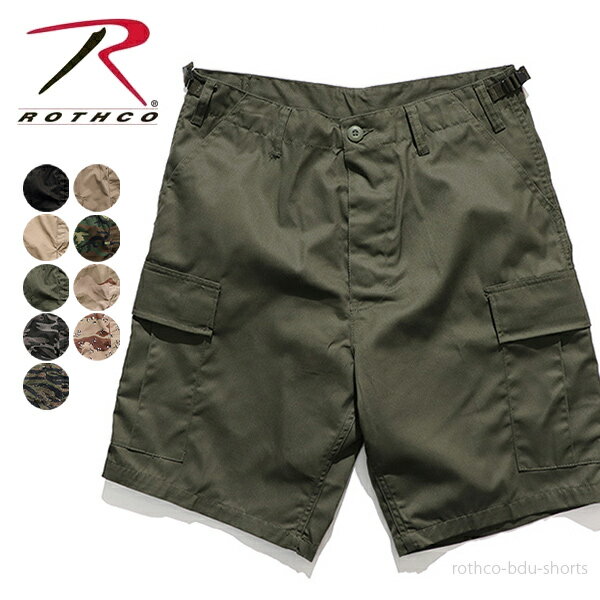 ロスコ 【Rothco】Tactical BDU Shorts ショートパンツ 軍人パンツ 迷彩 オリーブ ブラック カーキ メンズ 無地 US規格 ミリタリー ハーフパンツ 短パン 軍パン カーゴパンツ 米軍 アメリカ コットン