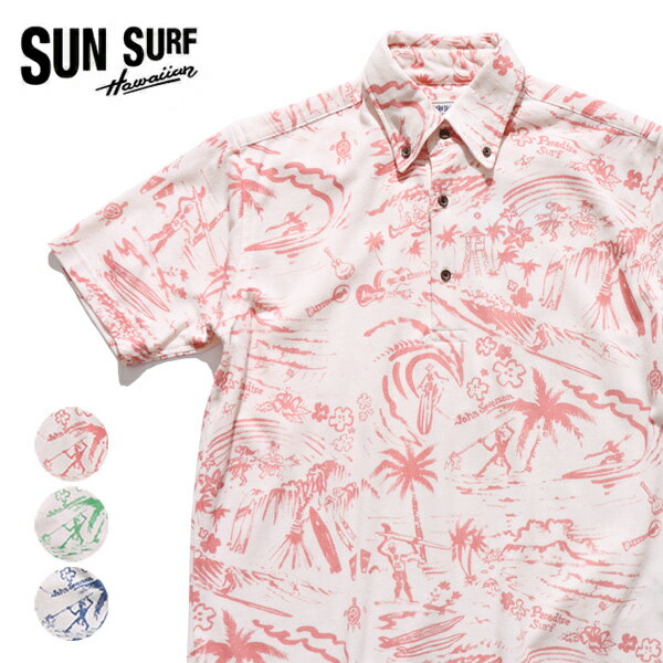 樂天商城 - サンサーフ【SUN SURF】SS79546 HAWAIIAN POLO SHIRT ポロシャツ 半袖 サーファー メンズ 日本製 トップス スポーツウェア COOLMAX クールマックス 涼しい クール＆ドライ ハワイアン アロハ 総柄 ストレッチ アウトドア 海 ビーチ 夏服【送料無料】