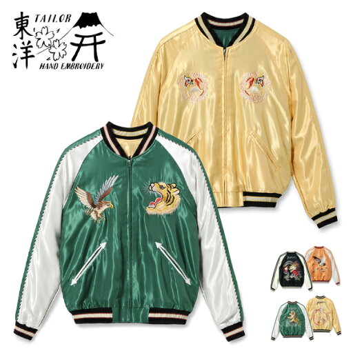 テーラー東洋【TAILOR TOYO】TT15682 Early 1950s Style Acetate Souvenir Jacket “WHITE DRAGON” × “EAGLE” / “ROARING TIGER” × “JAPAN MAP” スーベニアジャケット ジャケット リバーシブル スカジャン メンズ ヴィンテージ 刺繍 BLACK GREEN【送料無料】 テーラー東洋【TAILOR TOYO】TT15682 Early 1950s Style Acetate Souvenir Jacket “WHITE DRAGON” × “EAGLE” / “ROARING TIGER” × “JAPAN MAP” スーベニアジャケット ジャケット リバーシブル スカジャン メンズ ヴィンテージ 刺繍 BLACK GREEN【送料無料】