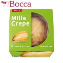 【送料無料】BOCCA ミルクレープギフト(夏ギフト2024_洋菓子 スイーツ2024_焼菓子 敬老の日2024洋菓子和菓子 夏ギフト おこもり 巣ごもり おうち時間 取り寄せグルメ お歳暮 御歳暮 お中元 応援 保存食 ご当地 北海道 おやつ 贈り物 お土産 贈呈品 おうちカフェ 差し