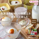 【牧家】牧家プライムセット【ギフトセール送料無料】【送料無料受付期間:2025年6月15日10時〜8月20日17時まで】【送料無料お届け期間:6月22日〜8月3...