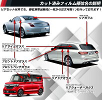 車検対応 ホログラフィック フロントドアガラス 透過率90 車用品 バイク用品 透過率90 運転席 車検対応 ホログラフィック フロントドアガラス カーフィルム 運転席 左右セット 助手席 左右セット 全車種対応 Uvカット 透過率90 車種別カット済カーフィルム Bocci 車検対応 ホログラフィック フロントドアガラス 透過率90 車用品 バイク用品 透過率90 運転席 車検対応 ホログラフィック フロントドアガラス カーフィルム 運転席 左右セット 助手席 左右セット 全車種対応 Uvカット 透過率90 車種別カット済カーフィルム Bocci