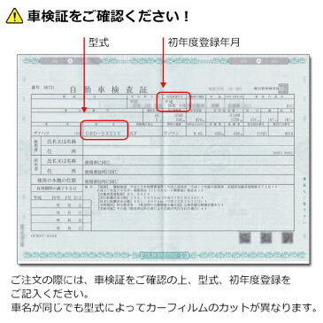 トヨタ アリオン 後期 H22年4月以降(マイナーチェンジ後) (NZT260/ZRT260/ZRT260) 高品質 カーフィルム カット済み UVカット リアセット スモーク