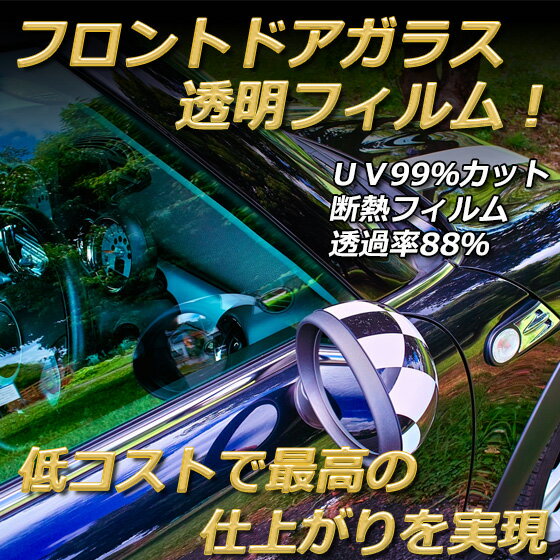 カーフィルムおすすめ12選 車検透過率クリア品や色が変わるタイプも マイナビおすすめナビ