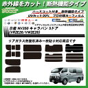 日産 NV350 キャラバン 5ドア (VR2E26/VW2E26) IRニュープロテクション 熱整形済み一枚貼りあり リアセット カット済みカーフィルム UVカット スモーク 2