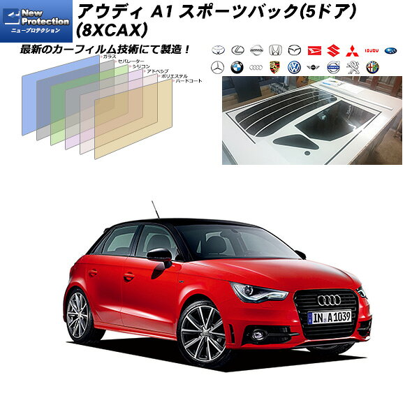 乐天商城 - アウディ A1 スポーツバック(5ドア) (8XCAX) ニュープロテクション リアセット カット済みカーフィルム UVカット スモーク