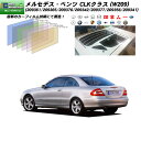 メルセデス・ベンツ CLKクラス (W209) (209361/209365/209376/209342/209377/209356/209341) IRニュープロテクション リアセット カット済みカーフィルム UVカット スモーク