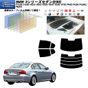 BMW 3シリーズ セダン(E90) (VA20/VA40/VB23/VB25/VB30/VB35/VD30/VF25/PH25/PG20/PG20G/PM35) ニュープロテクション リアセット カット済みカーフィルム UVカット スモーク