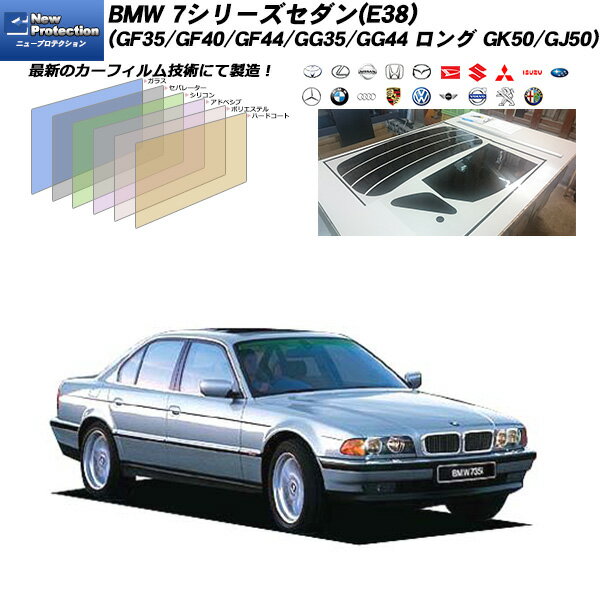BMW 7シリーズ セダン(E38) (GF35/GF40/GF44/GG35/GG44 ロング GK50/GJ50) ニュープロテクション リアセット カット済みカーフィルム UVカット スモーク