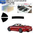 BMW 6V[Y JuI(F12) (LZ44/LW30) j[veNV AZbg Jbgς݃J[tB UVJbg X[N