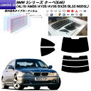 BMW 3シリーズ クーペ(E46) (AL19/AM28/AY20/AV30/BX20/BL32/M3DSL) ルミクールSD リアセット カット済みカーフィルム UVカット スモーク