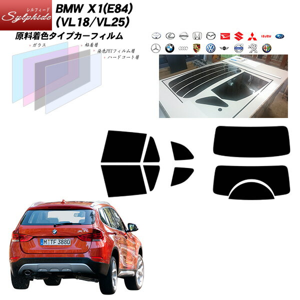 BMW X1(E84) (VL18/VL25) シルフィード リアセット カット済みカーフィルム UVカット スモーク