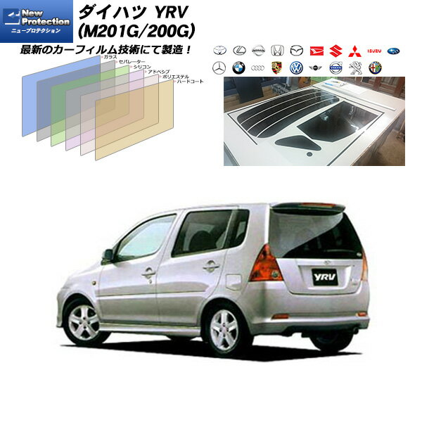 ダイハツ YRV (M201G/200G) ニュープロテクション リアセット カット済みカーフィルム UVカット スモーク