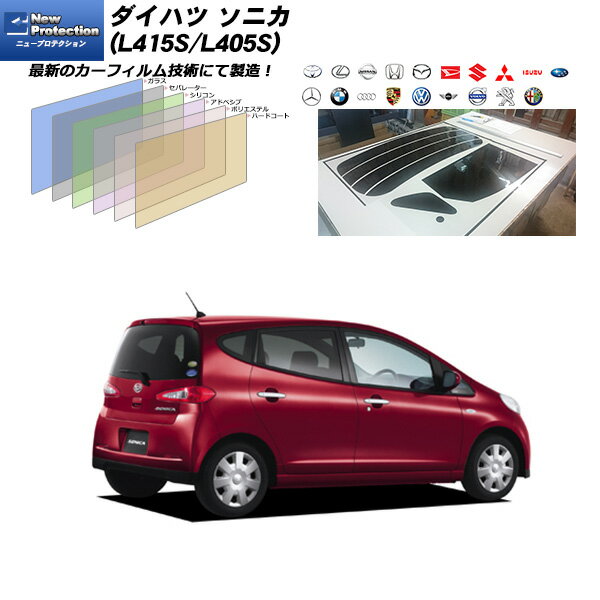 ダイハツ ソニカ (L415S/L405S) ニュープロテクション リアセット カット済みカーフィルム UVカット スモーク