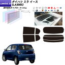 ダイハツ ミラ イース (LA300S) ルミクールSD 熱整形一枚貼りあり リアセット カット済みカーフィルム UVカット スモーク