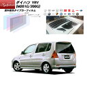ダイハツ YRV (M201G/200G) シルフィード リアセット カット済みカーフィルム UVカット スモーク