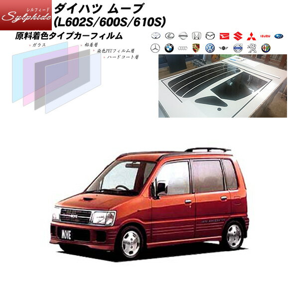 ダイハツ ムーブ (L602S/600S/610S) シルフィード リアセット カット済みカーフィルム UVカット スモーク