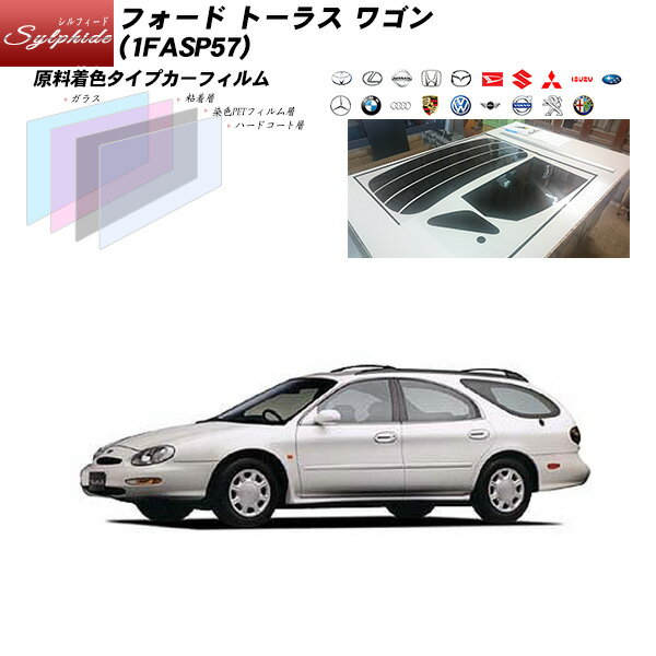 フォード トーラス ワゴン (1FASP57) シルフィード リアセット カット済みカーフィルム UVカット スモーク