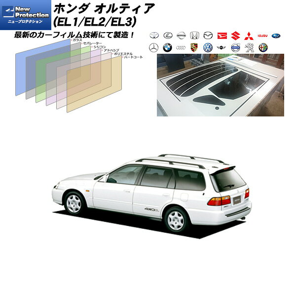 ホンダ オルティア (EL1/EL2/EL3) ニュープロテクション リアセット カット済みカーフィルム UVカット スモーク