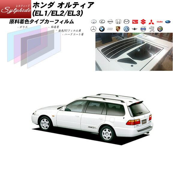 ホンダ オルティア (EL1/EL2/EL3) シルフィード リアセット カット済みカーフィルム UVカット スモーク