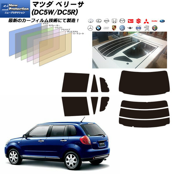 マツダ ベリーサ (DC5W/DC5R) ニュープロテクション リアセット カット済みカーフィルム UVカット スモーク
