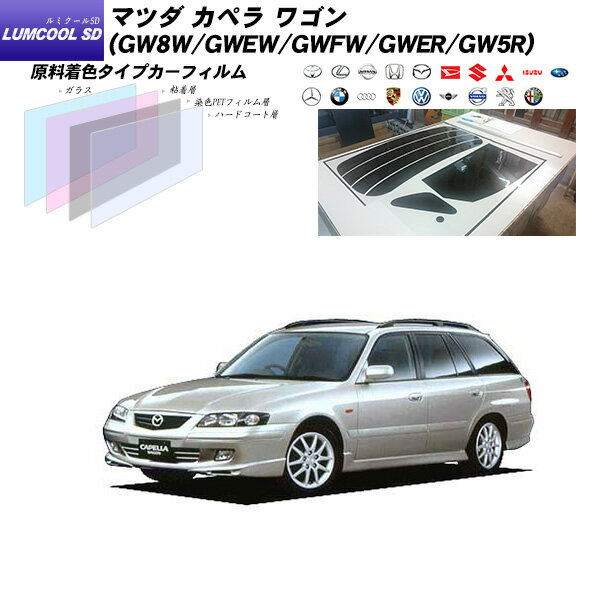 マツダ カペラ ワゴン (GW8W/GWEW/GWFW/GWER/GW5R) ルミクールSD リアセット カット済みカーフィルム UVカット スモーク